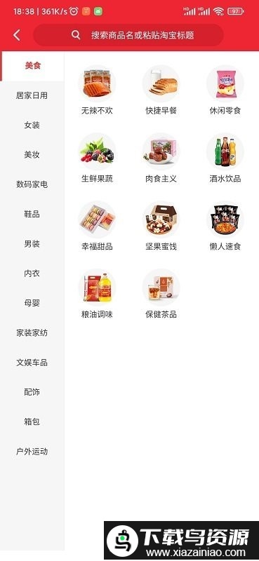 多实惠优选超市截图4