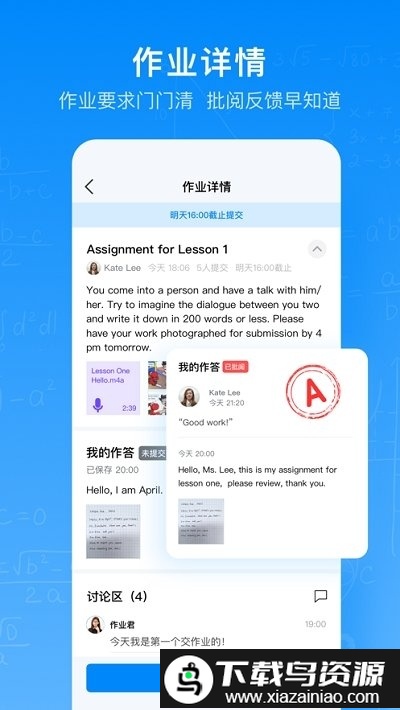 腾讯作业君官方版截图1