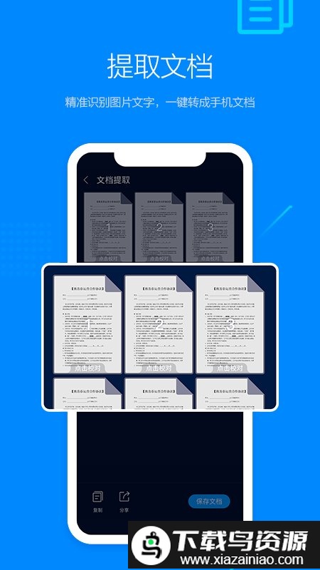 搜狗高速浏览器手机版(搜狗浏览器极速版)截图1