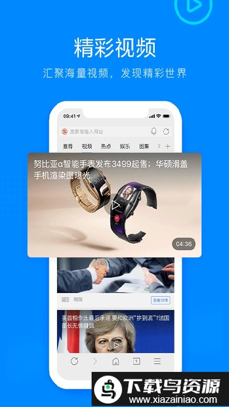 搜狗高速浏览器手机版(搜狗浏览器极速版)截图3