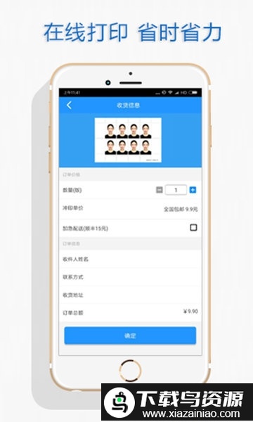 手机自助证件照截图1