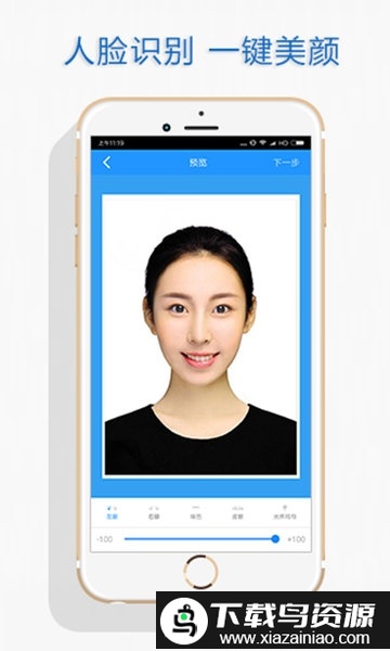 手机自助证件照截图2