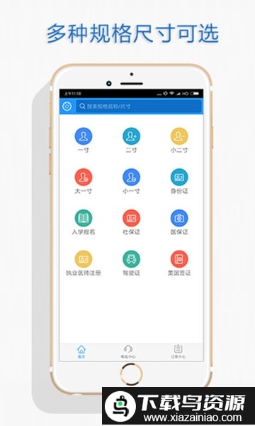 手机自助证件照截图4