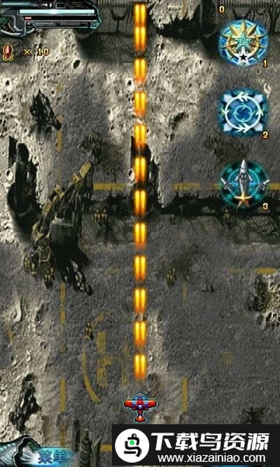 宇宙最强战机游戏截图1