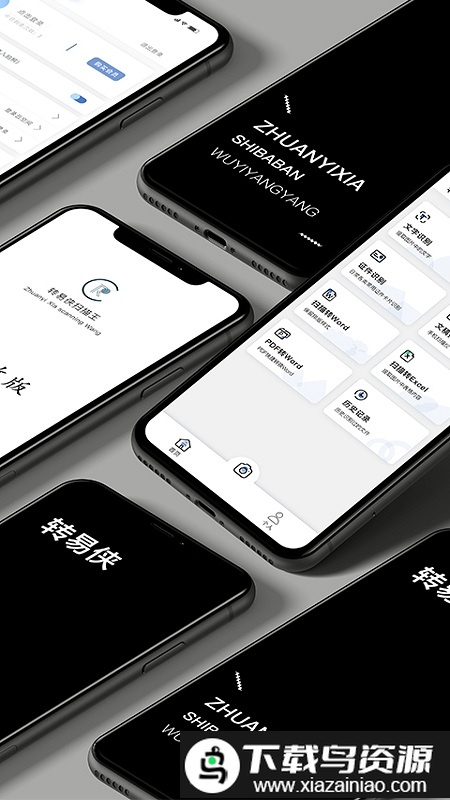 转易侠ocr文字识别apk截图1