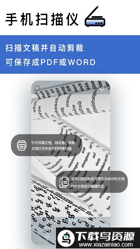 转易侠ocr文字识别apk截图3