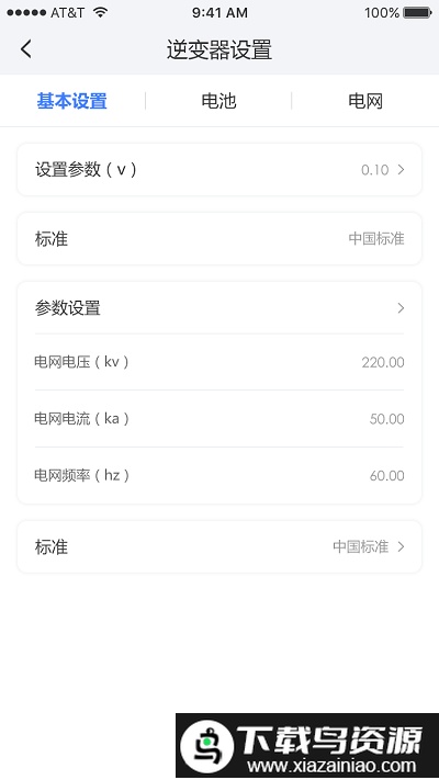 wisesolar 软件截图1