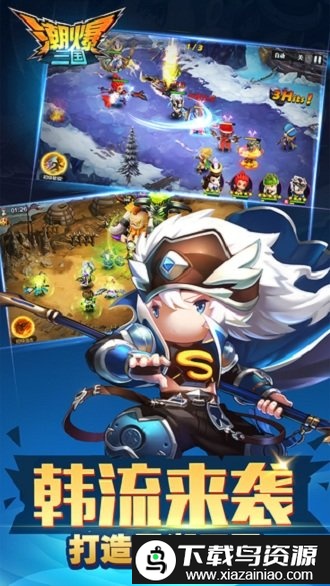潮爆三国游戏截图1