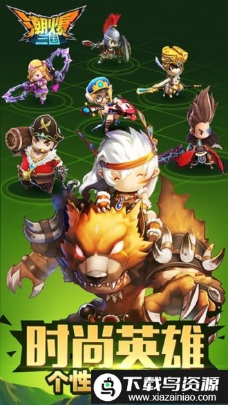 潮爆三国游戏截图2