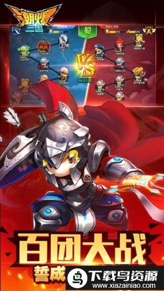 潮爆三国游戏截图3