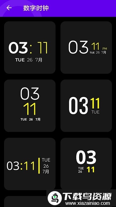 万能桌面组件美化app截图1
