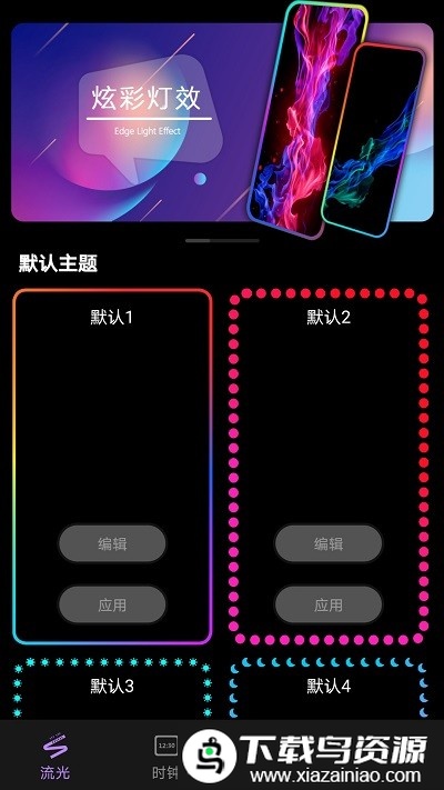 万能桌面组件美化app截图3