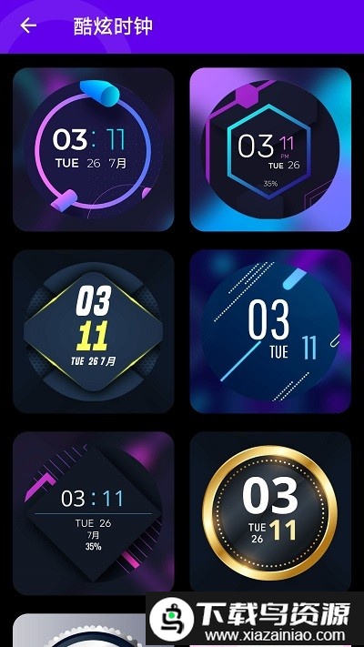万能桌面组件美化app截图4