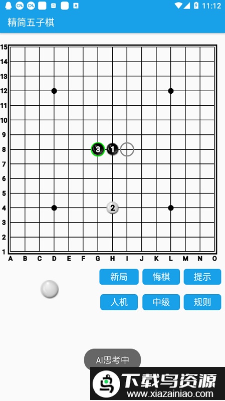 精简五子棋游戏截图2