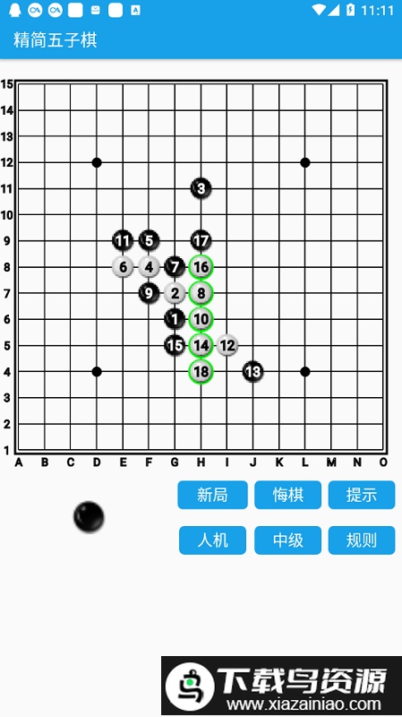 精简五子棋游戏截图3