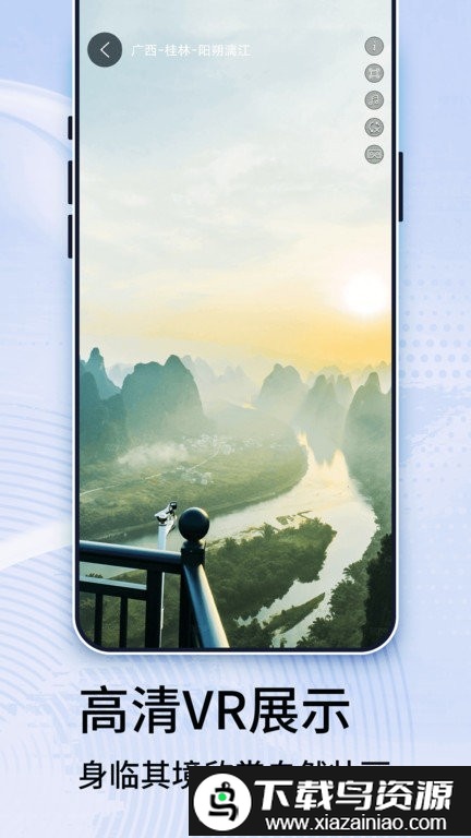 3d全景实景地图app截图1