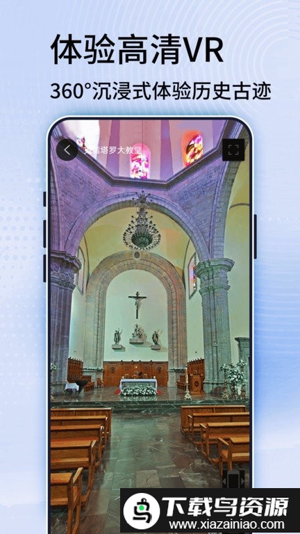 3d全景实景地图app截图2