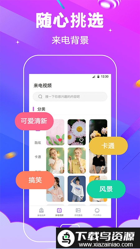 5g铃声app截图2