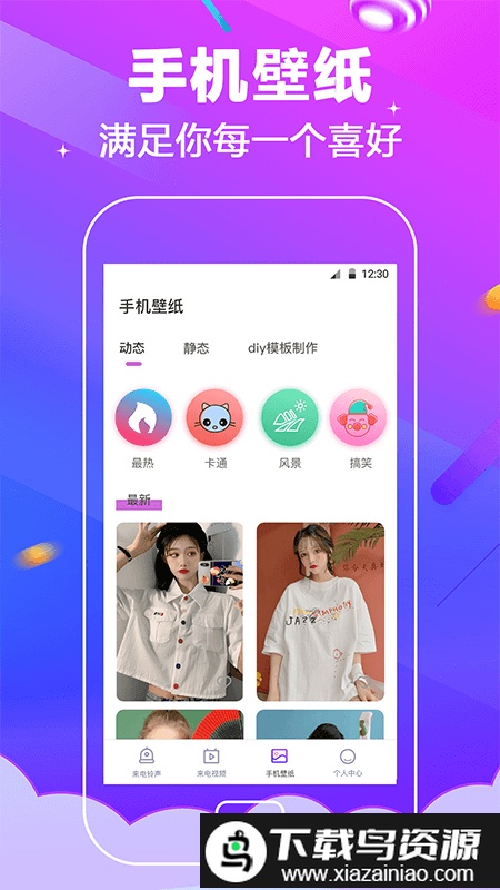 5g铃声app截图3