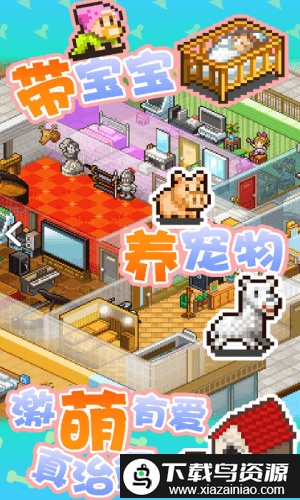 住宅梦物语debug版最新版截图2