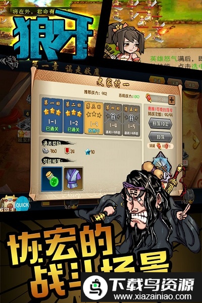 狼牙最新版截图1