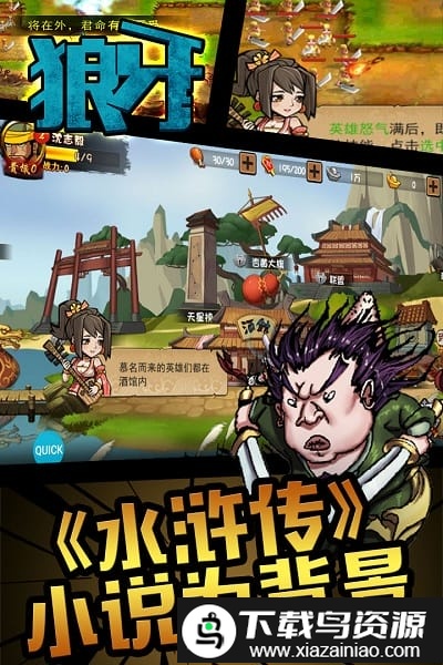 狼牙最新版截图2