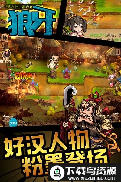 狼牙最新版截图3