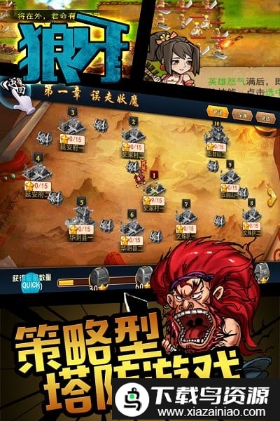 狼牙最新版截图4