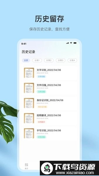 快速扫描全能王手机版(扫描王)截图1