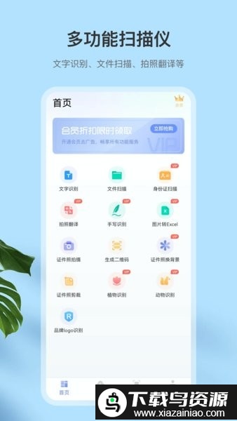 快速扫描全能王手机版(扫描王)截图4