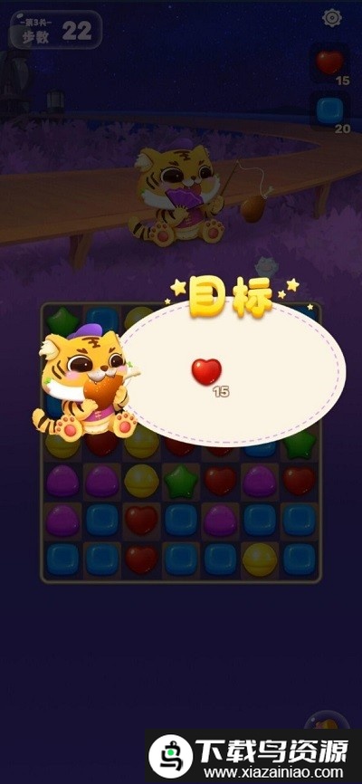萌虎爱消除游戏截图3