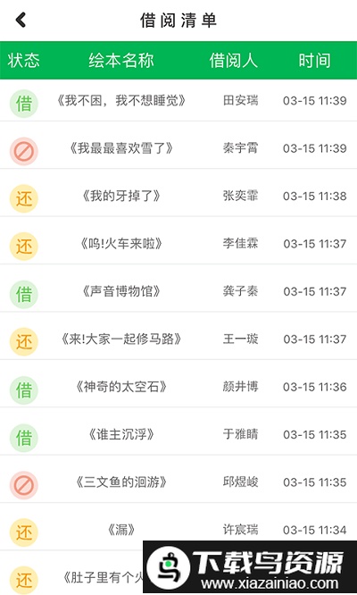 小鹿娃家长版app截图4