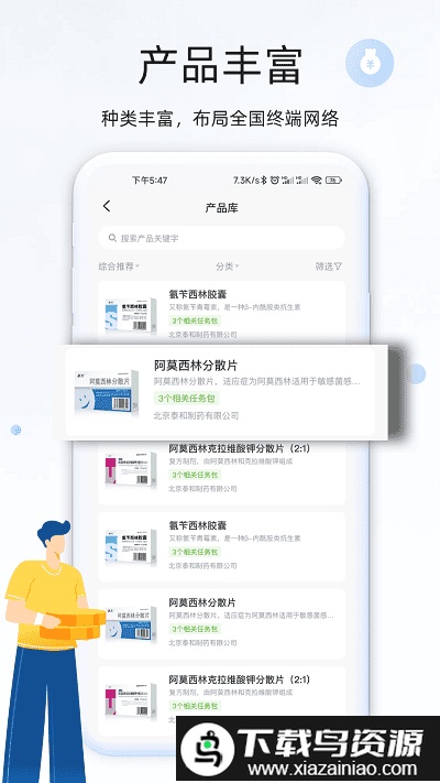 钰兔经纪人app截图1