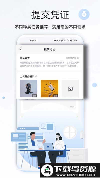 钰兔经纪人app截图3