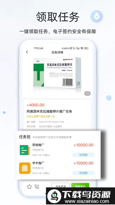 钰兔经纪人app截图4