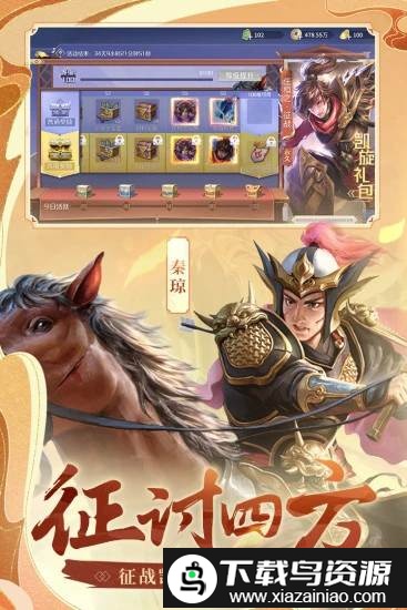 英雄杀3.6旧版本截图1