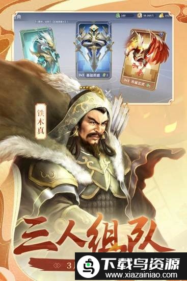 英雄杀3.6旧版本截图2