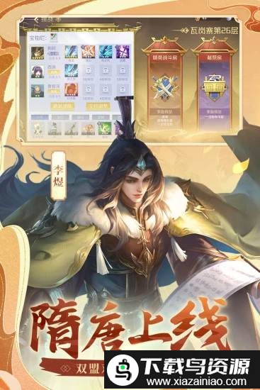 英雄杀3.6旧版本截图3