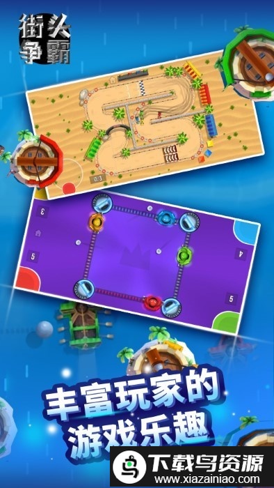 街头争霸手机版截图1