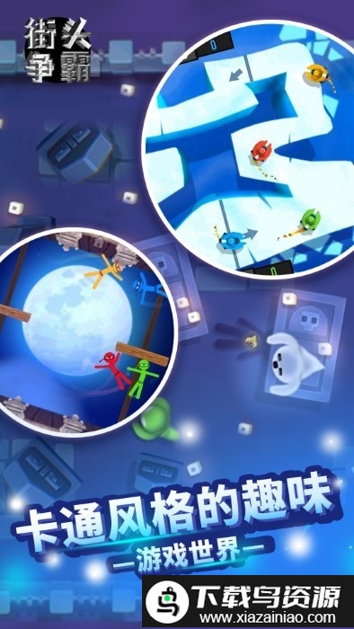 街头争霸手机版截图3