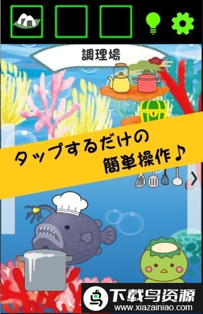 逃出龙宫城手机版截图3