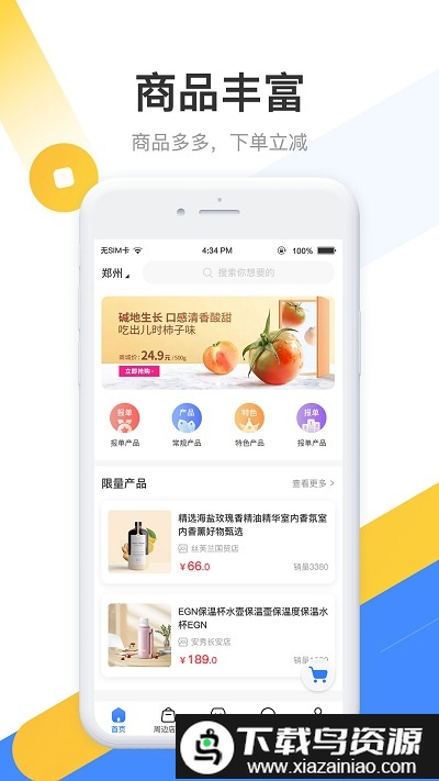 德康时代app截图1