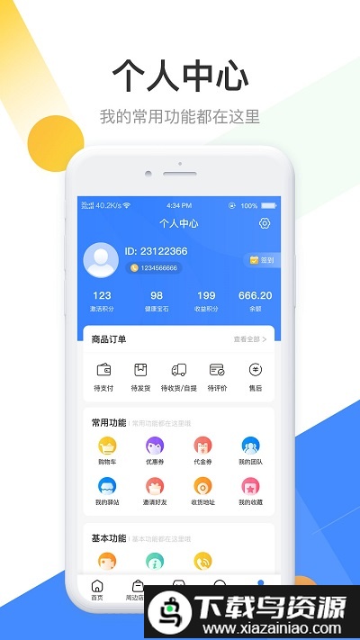 德康时代app截图3