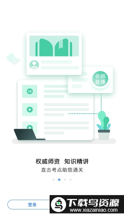 监理通关宝典最新版截图3