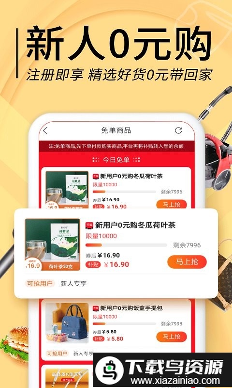 拼拼优惠券app截图2
