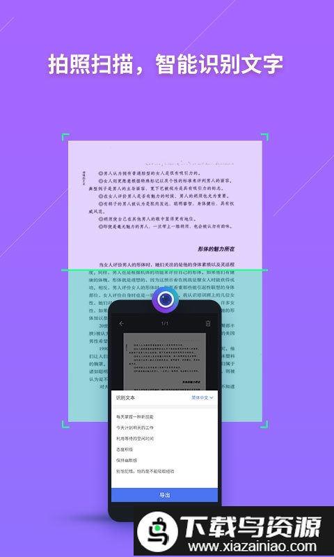 wpsoffice2017版截图2