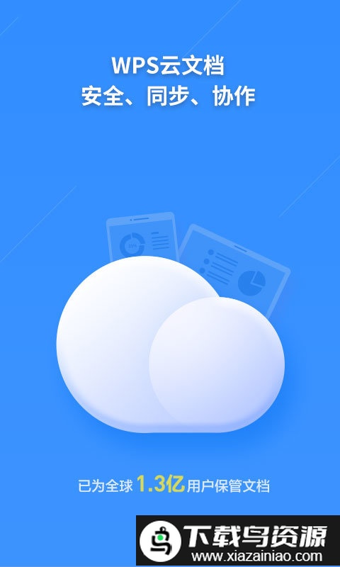 wpsoffice2017版截图4