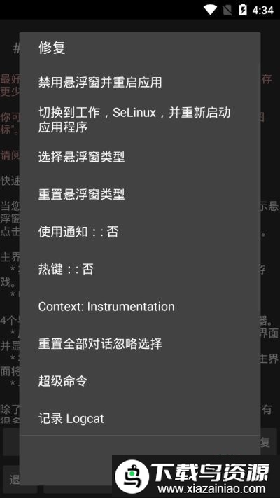 GG修改器32位美化版(GameGuardian32)截图2