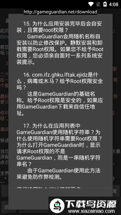 GG修改器32位美化版(GameGuardian32)截图3