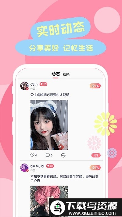 六天直播间app截图1